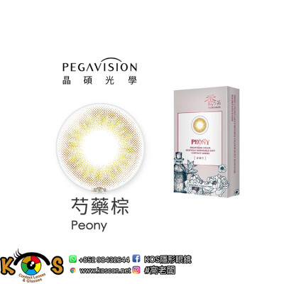 PEGAVISION 晶碩 彩色 月拋 香水芍藥棕 Peony Monthly